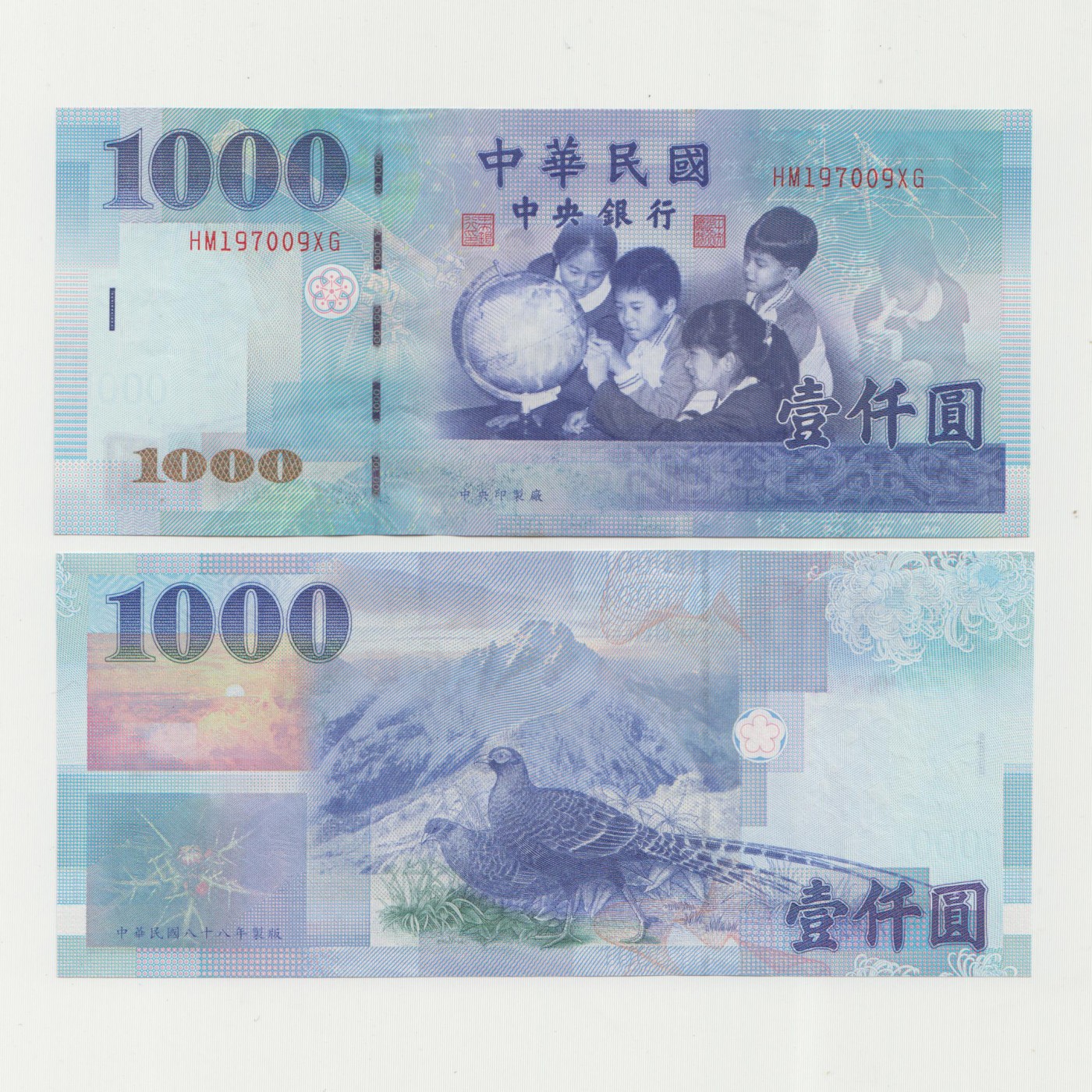 中国台湾省1999年民国88年1000元新台币纸币无全息防伪版 全新UNC
