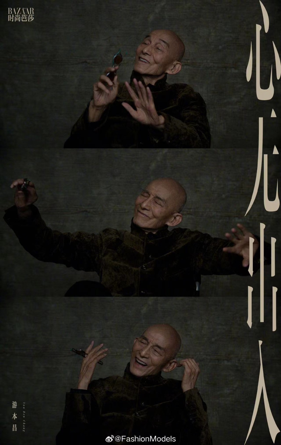 零元拍：“爷叔”游本昌老先生献给春天的演讲和这本亲签的《环球银幕》一起送给在国家线边缘的你……
