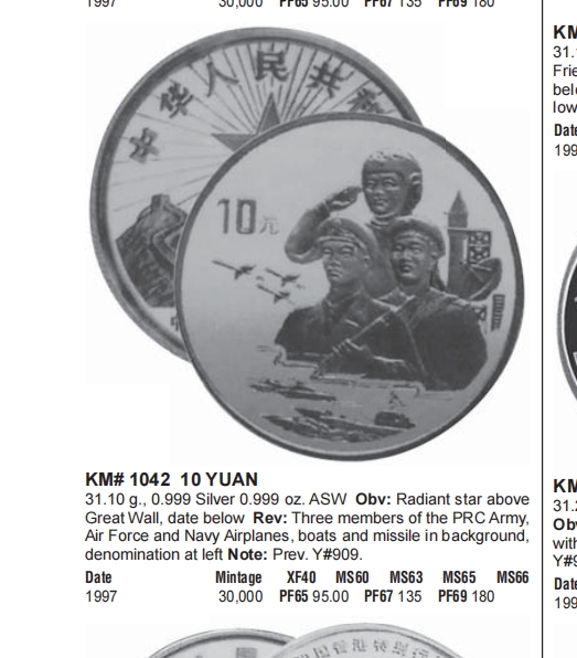 长老汇龙年精选第三场 1997中国人民解放军建军70周年10元精制银币，NGC PF68UC