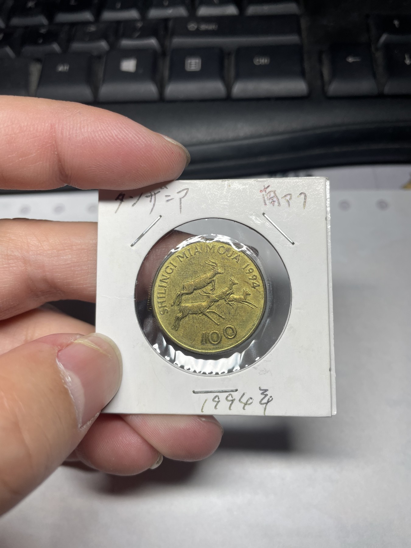 2024年集古藏今外币拍卖第一期-第10场非洲专场（总第10拍） 1994年坦桑尼亚100先令