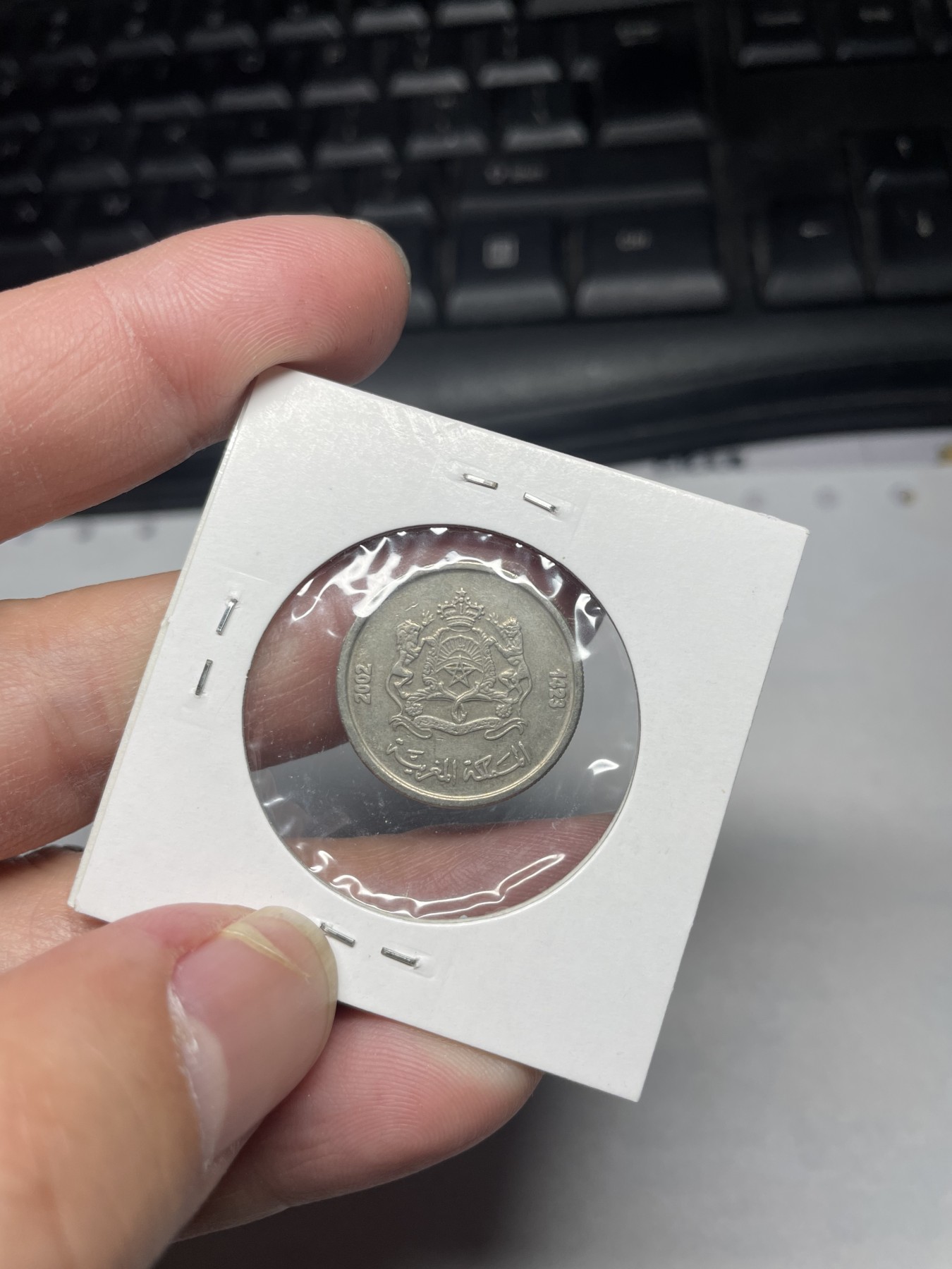 2024年集古藏今外币拍卖第一期-第10场非洲专场（总第10拍） 2002年摩洛哥1/2迪拉姆