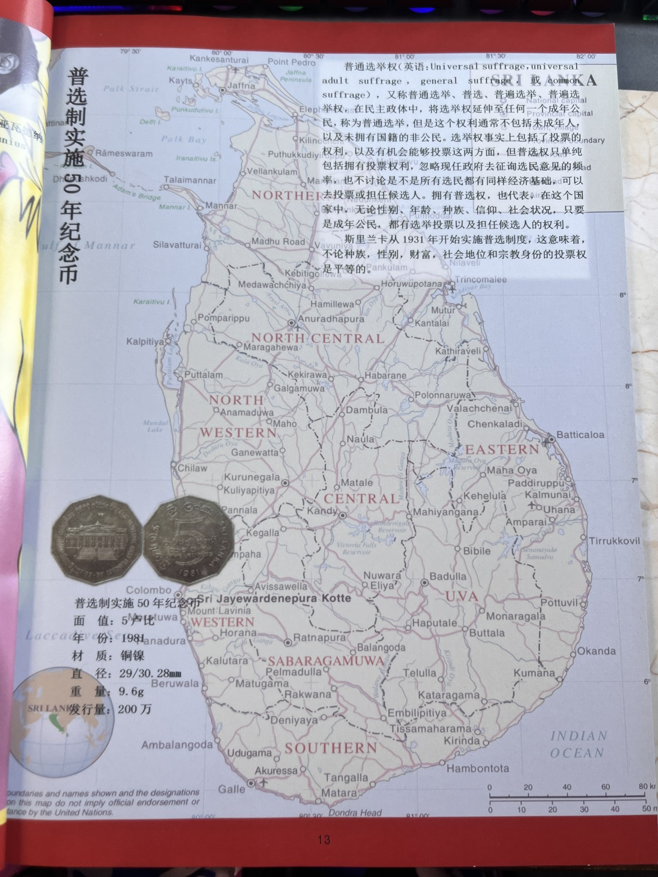 【海寕潮】拍卖第102期