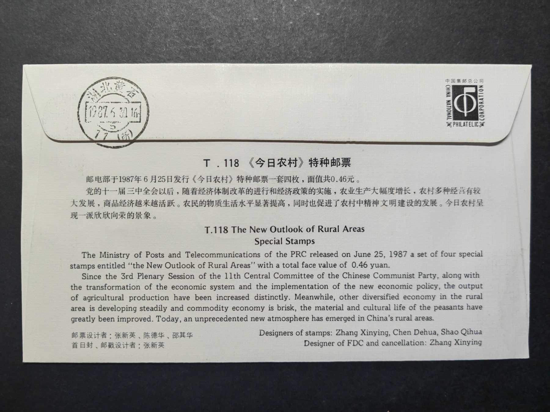 中国实寄首日封✌（拍卖专场）精品🔥专场 第⑤⑥场