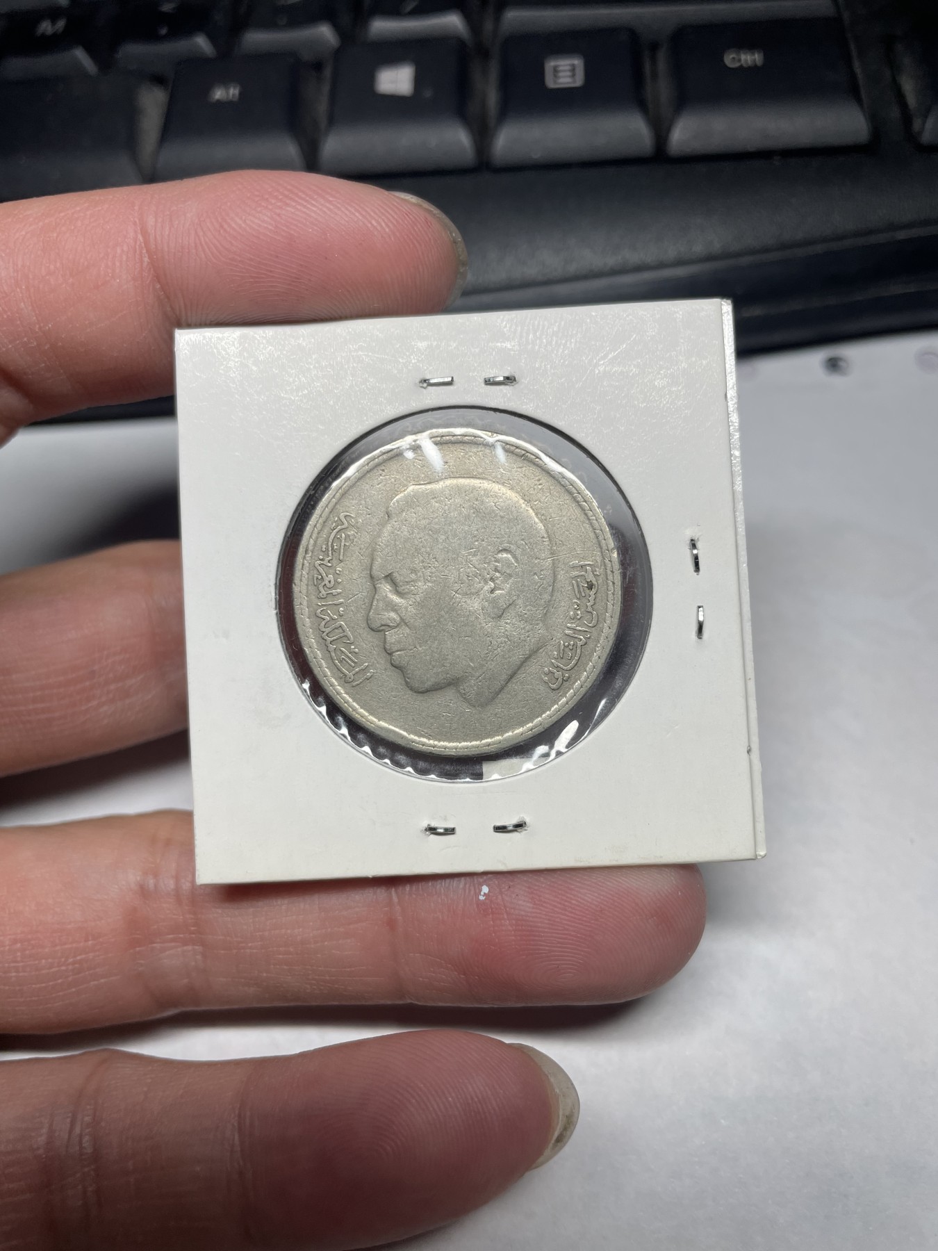 2024年集古藏今外币拍卖第一期-第10场非洲专场（总第10拍） 1980年摩洛哥5迪拉姆