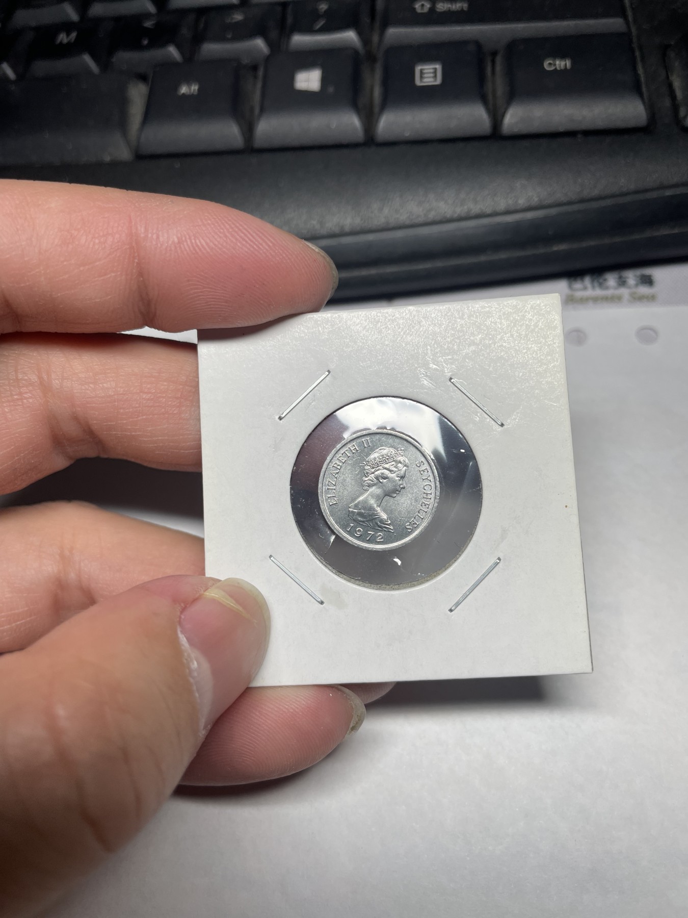 2024年集古藏今外币拍卖第一期-第10场非洲专场（总第10拍） 1972年塞舌尔1分奶牛