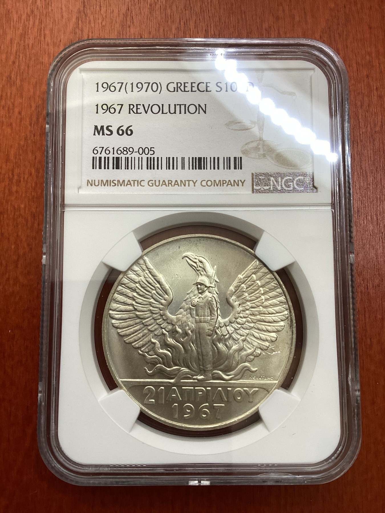 长老汇龙年精选第三场 1967(1970) 希腊军政府100德拉克马银币，NGC MS66分