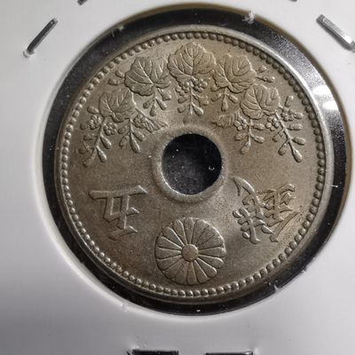 沼泽如烟--第292场 - 大正八年大五钱