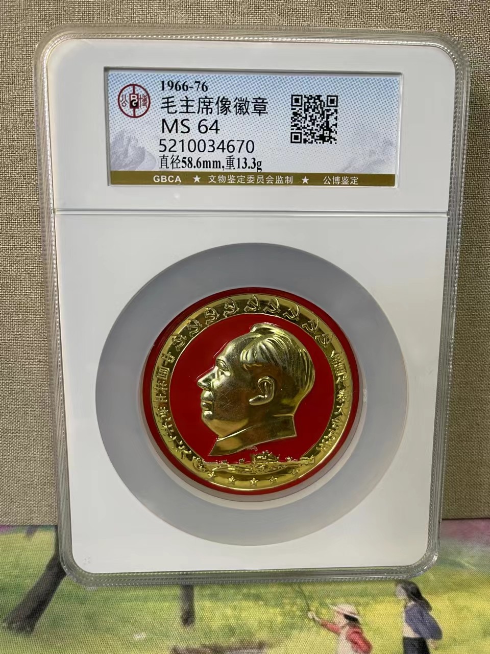 毛主席像徽章