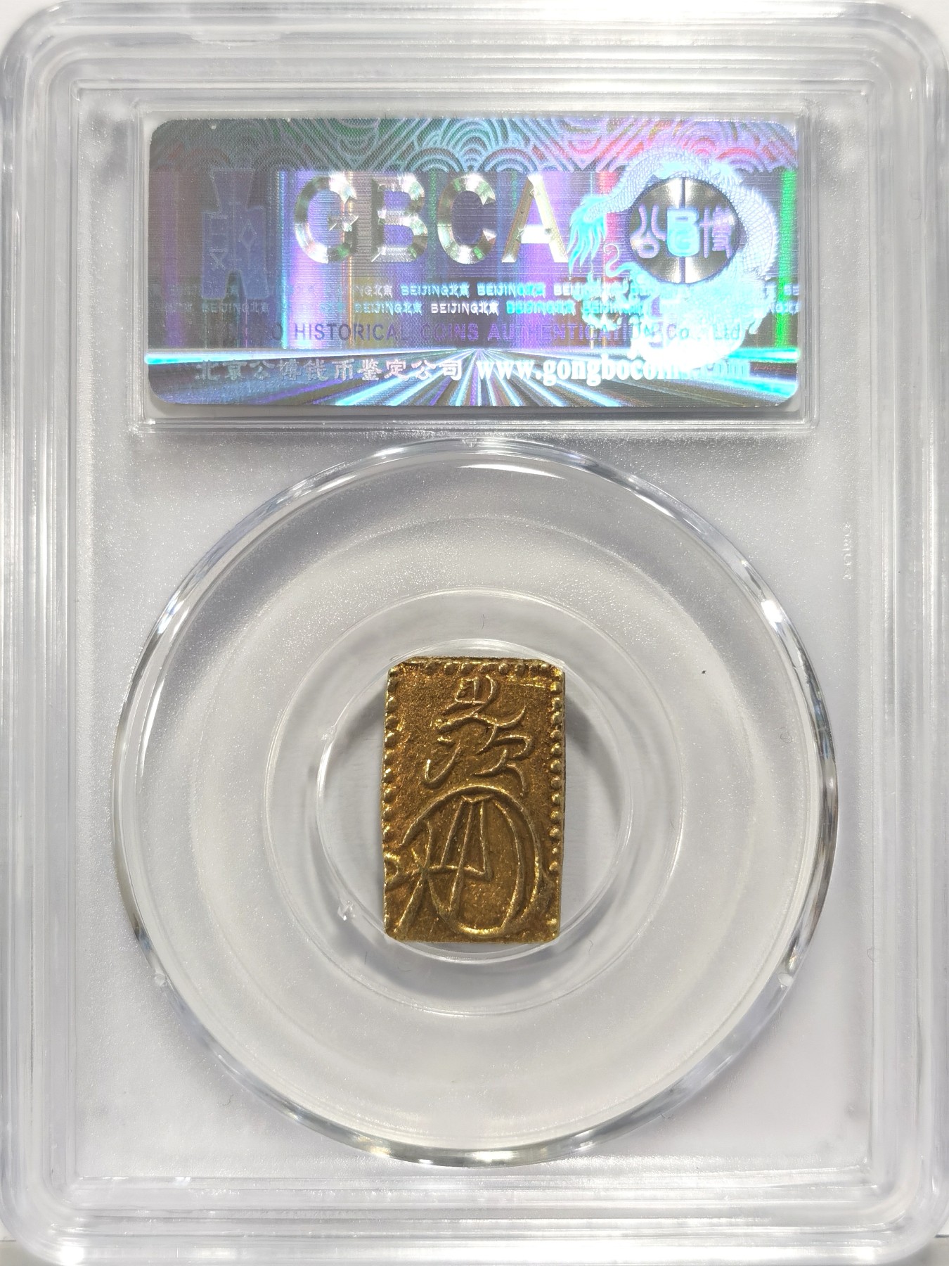 博洋堂世界钱币拍卖第068期（全场包邮）