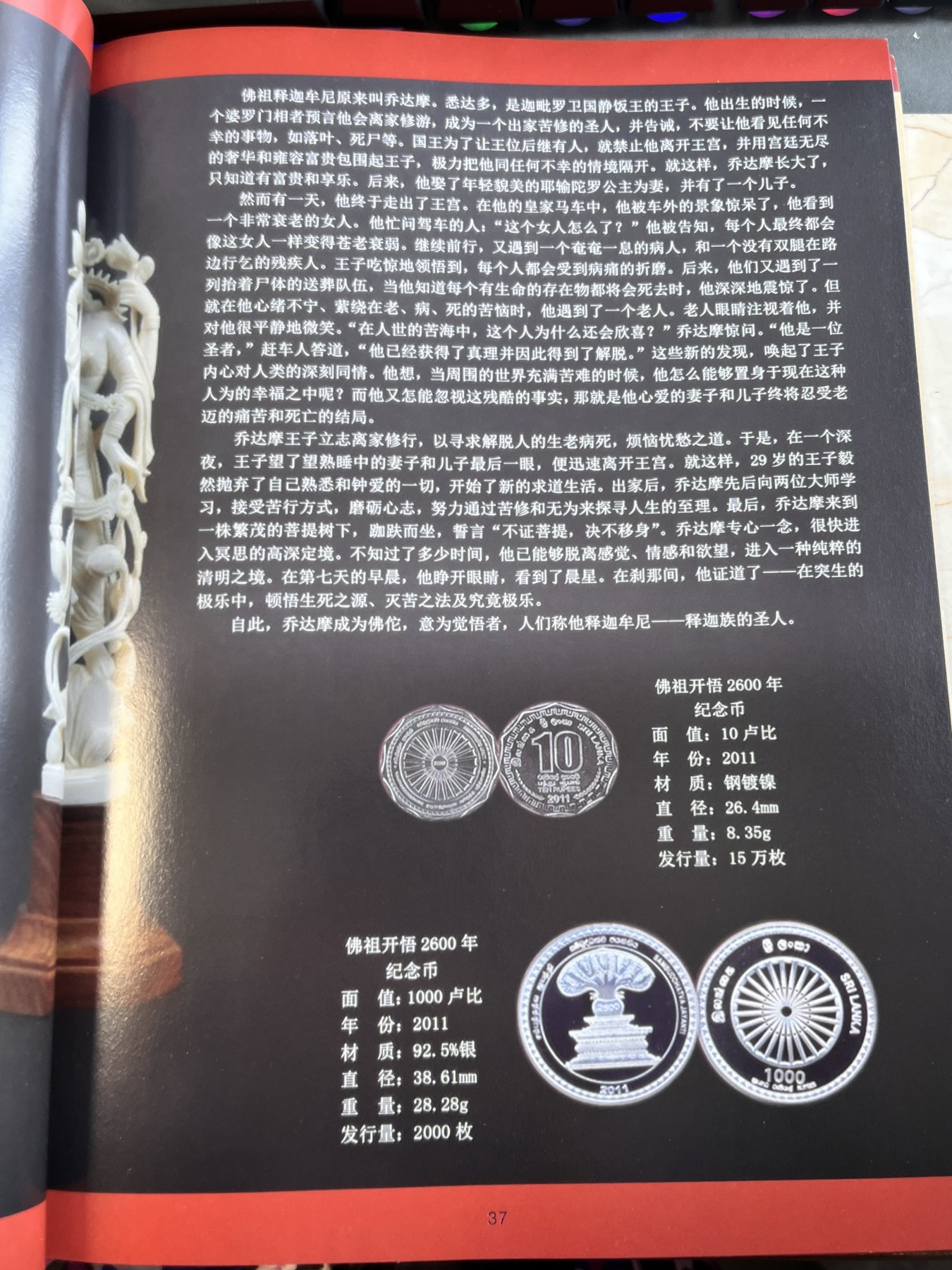 【海寕潮】拍卖第102期