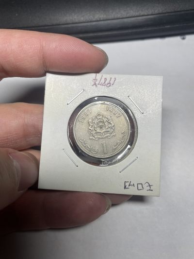 2024年集古藏今外币拍卖第一期-第10场非洲专场（总第10拍） - 1987年摩洛哥1迪拉姆