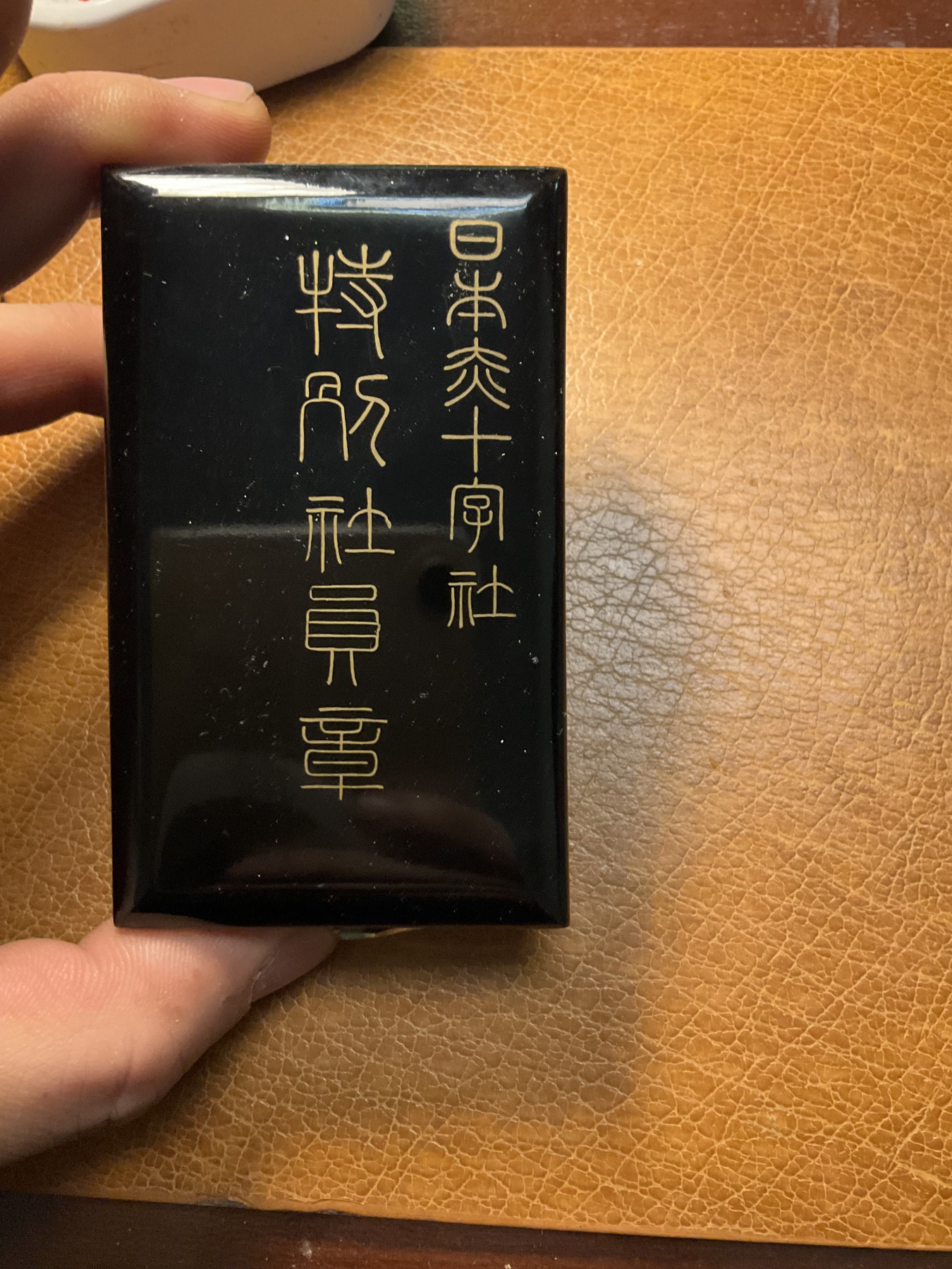 猫叔勋藏2024第三场拍卖 日章17