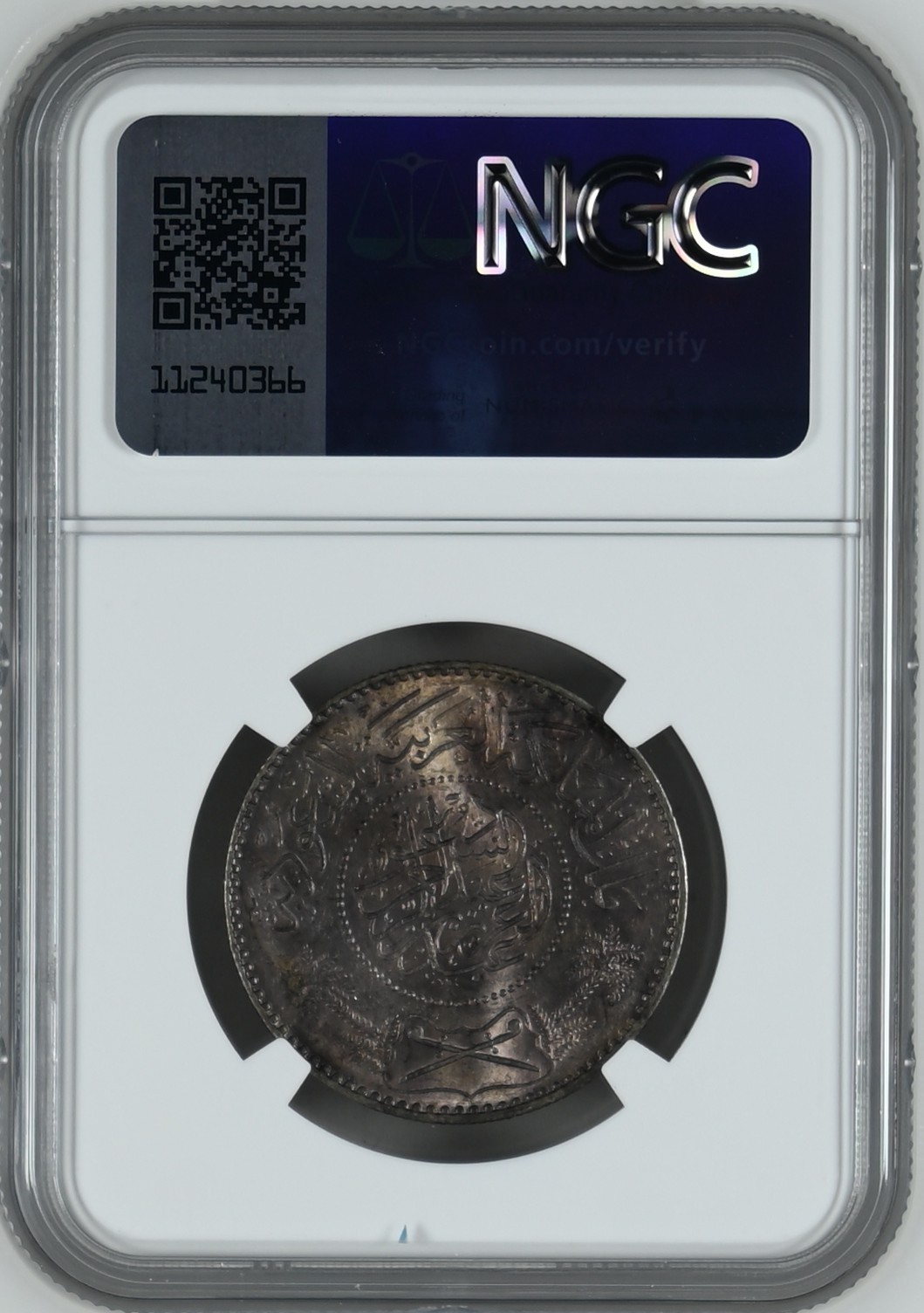 长老汇龙年精选第三场 AH1370(1950) 沙特阿拉伯1里亚尔银币，NGC MS62分，烟熏五彩