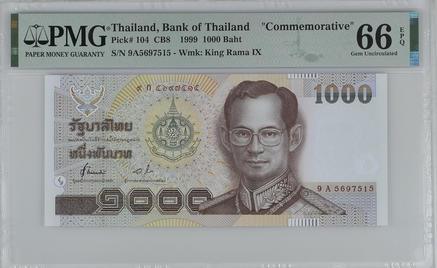 Immortal acution 三月第二场 泰国少见纪念钞 