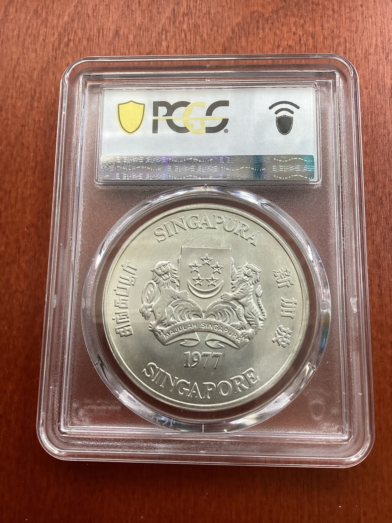 长老汇龙年精选第三场 1977新加坡独立十周年10元银币，PCGS  MS65分