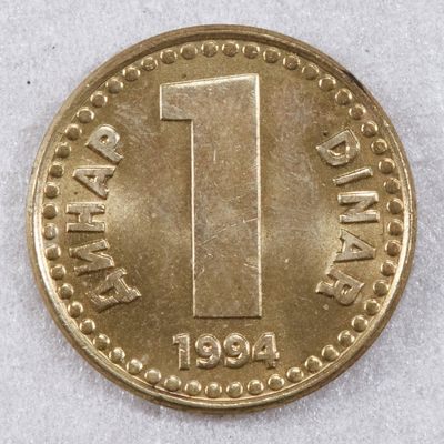 S&S Numismatic世界钱币-拍卖 第124期  - 南斯拉夫1994年1第纳尔