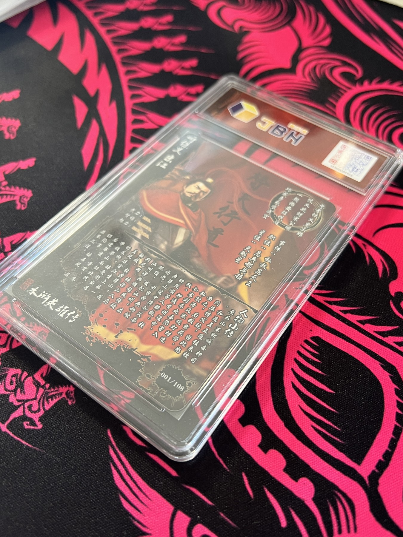 锦色铺子的卡 第十四期 水浒英雄传 呼保义.宋江 