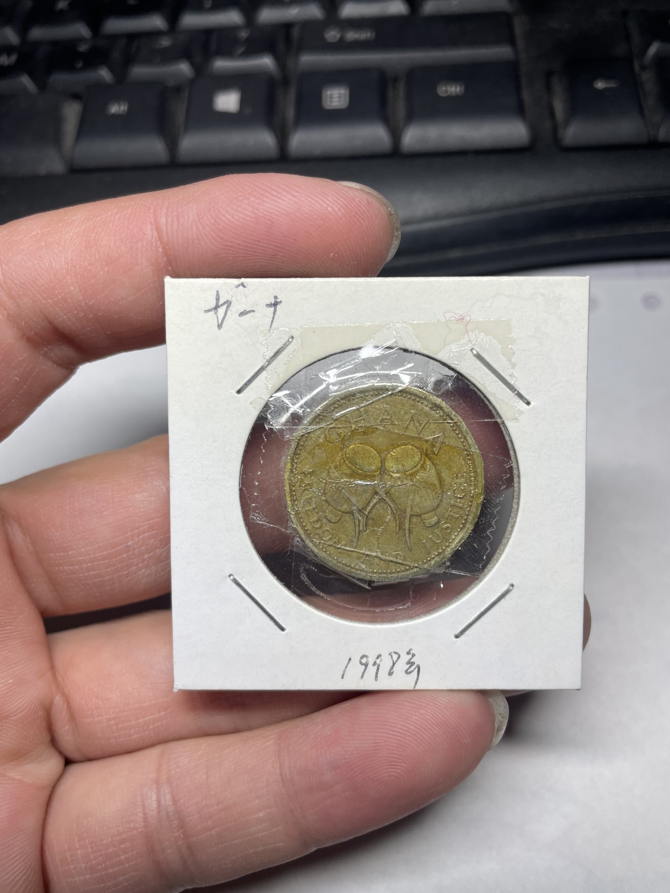 2024年集古藏今外币拍卖第一期-第10场非洲专场（总第10拍） 1998年加纳500塞地