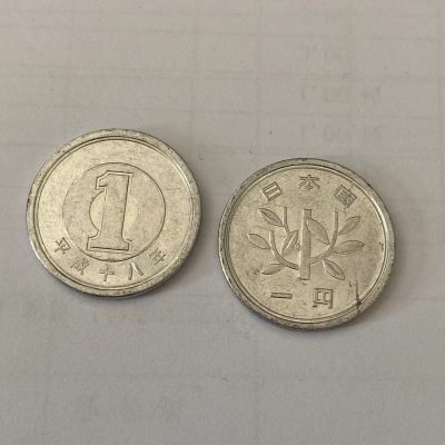 康怡轩【世界各国小硬币专场】第124期  - 日本1元 50枚