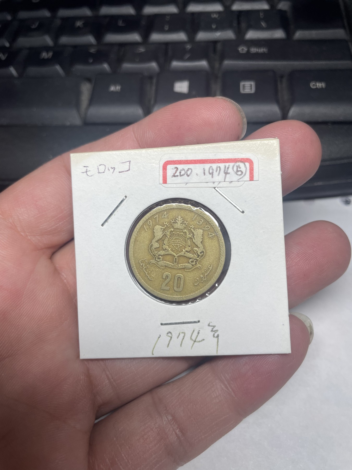 2024年集古藏今外币拍卖第一期-第10场非洲专场（总第10拍） 1974年摩洛哥5分铜币