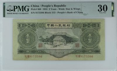 China / People's Republic, 3 Yuan 1953 - Wmk: Star & Wings - China / People's Republic, 3 Yuan 1953 - Wmk: Star & Wings