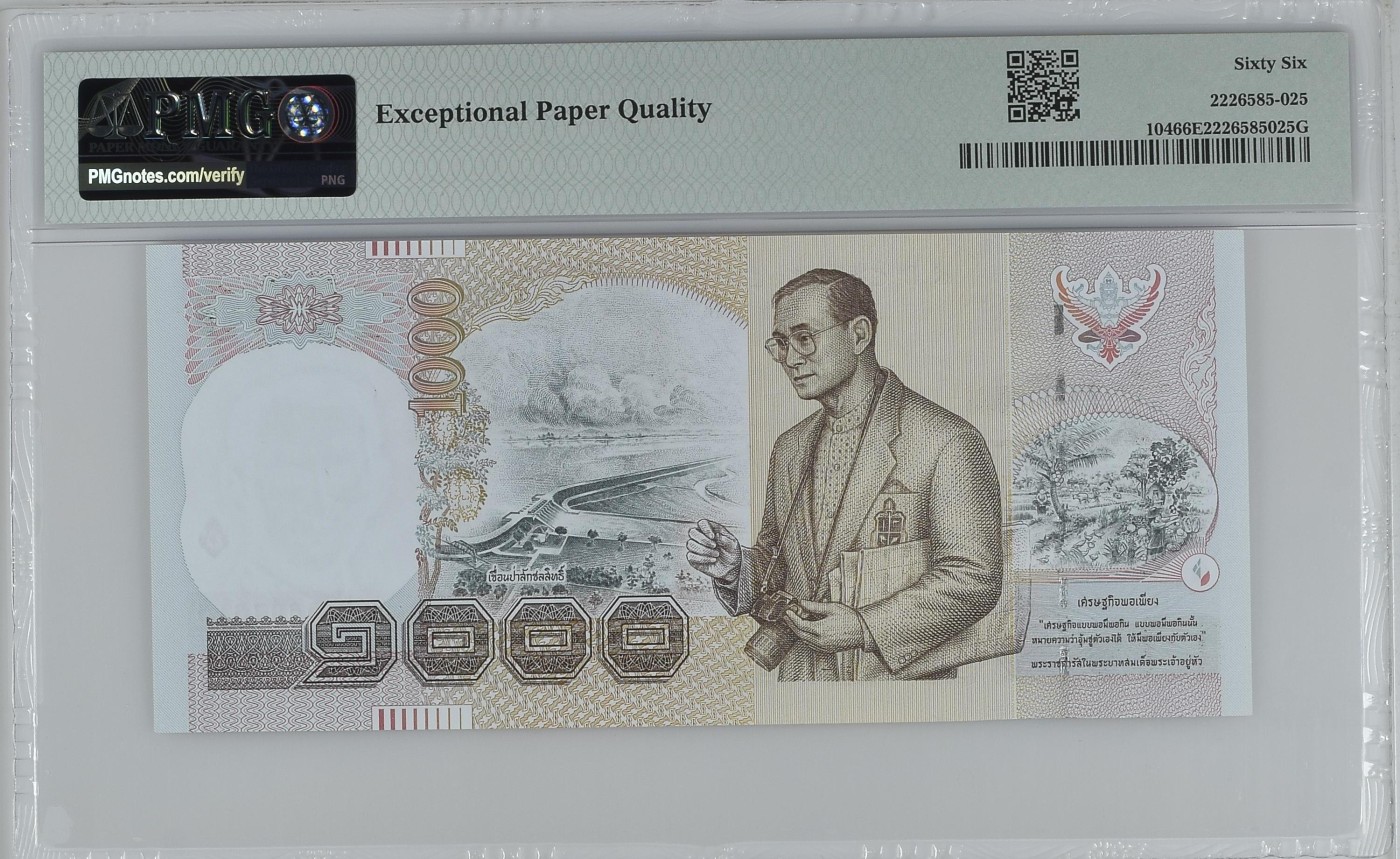 Immortal acution 三月第二场 泰国少见纪念钞 