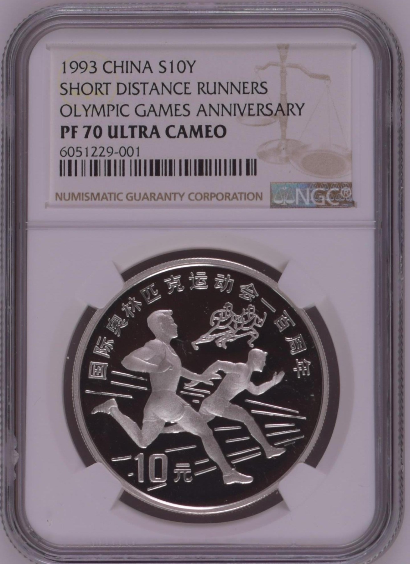 长老汇龙年精选第三场 1993 中国奥运百年短跑10元精制银币，NGC PF70UC