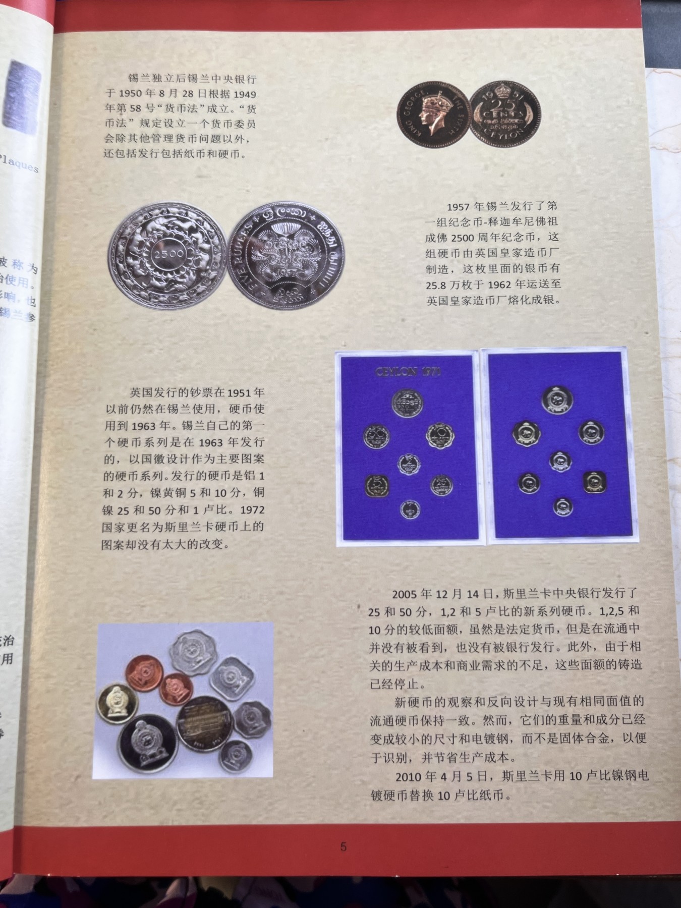 【海寕潮】拍卖第102期