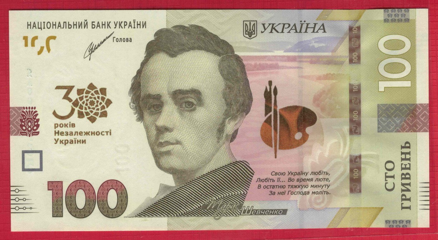 乌克兰2021年100格里夫纳 无4 纪念钞 欧洲纸币 实物图 UNC