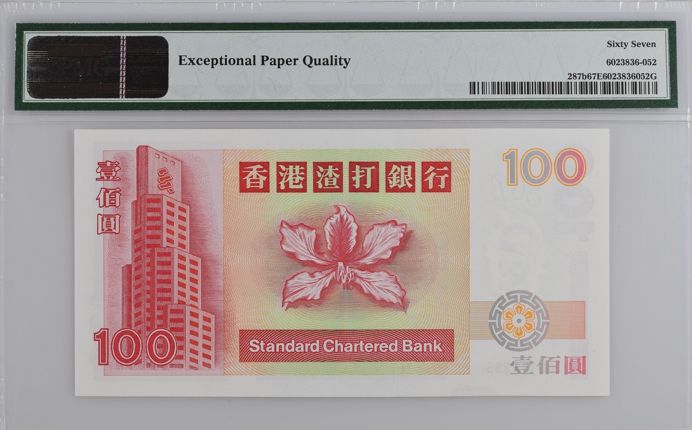 Immortal acution 三月第二场 短棍麒麟Hong Kong, 高分67