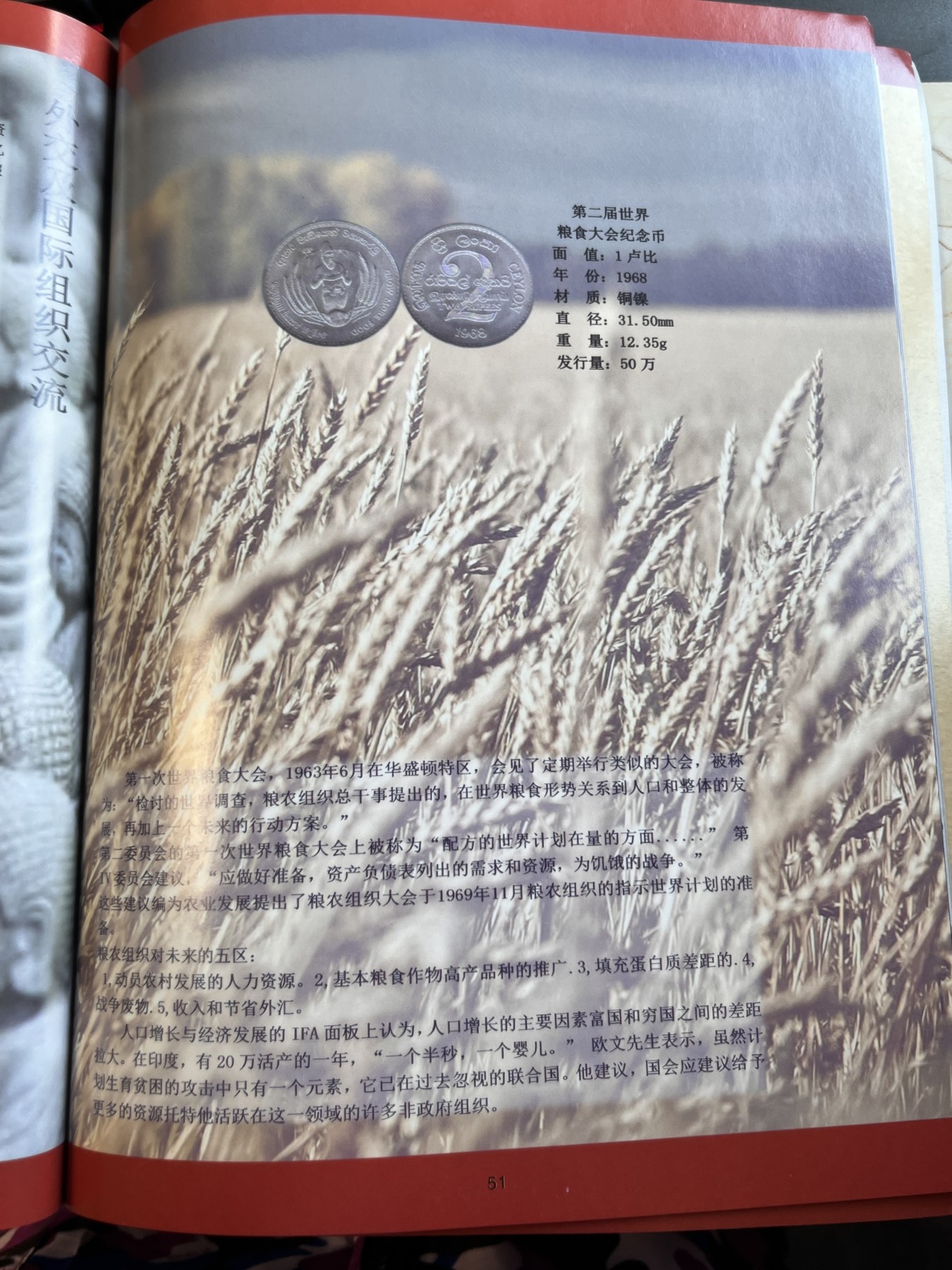 【海寕潮】拍卖第102期