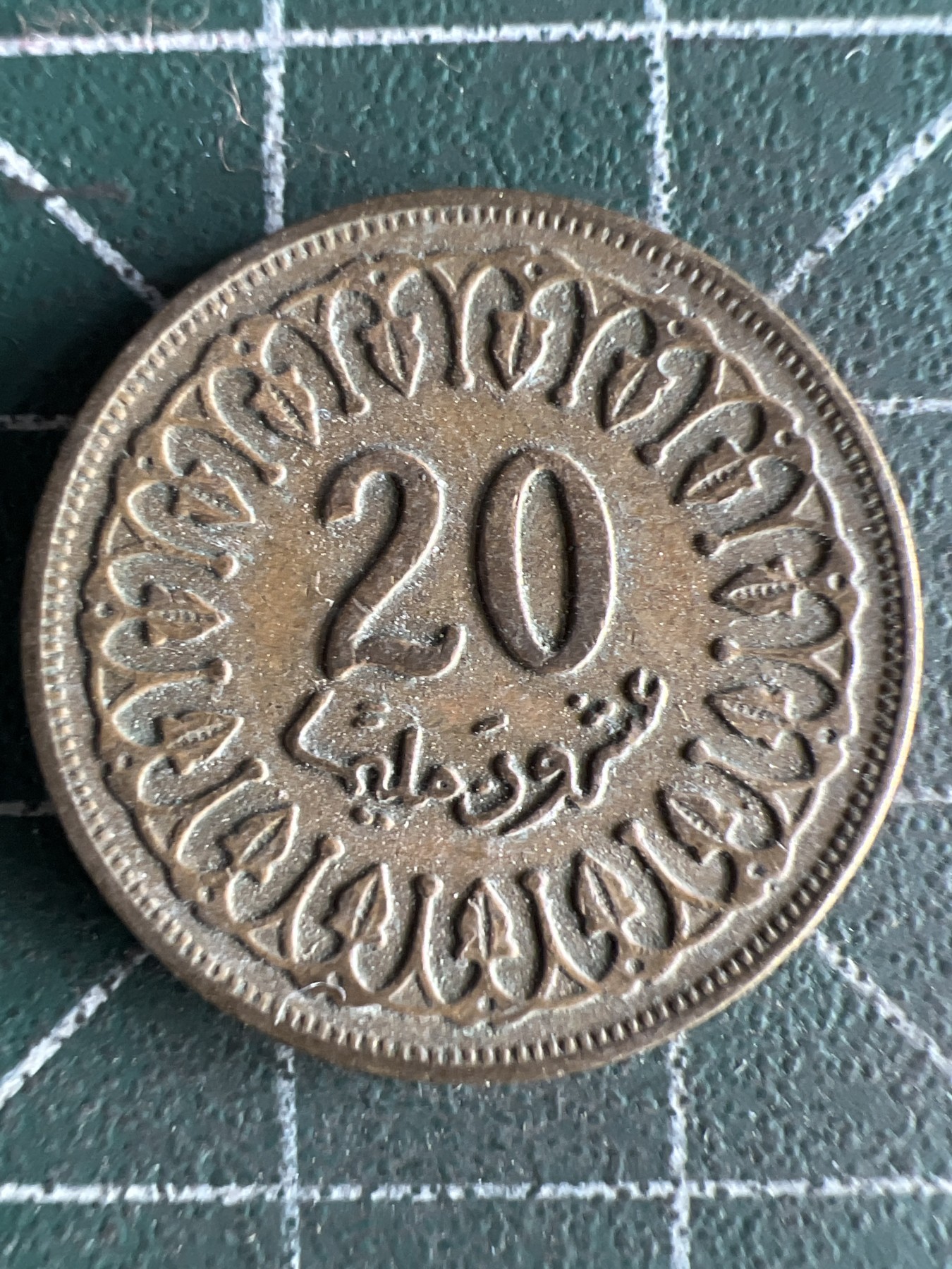 第566期 硬币专场 （无押金，捡漏，全场50包邮，偏远地区除外，接收代拍业务） 突尼斯20米利姆