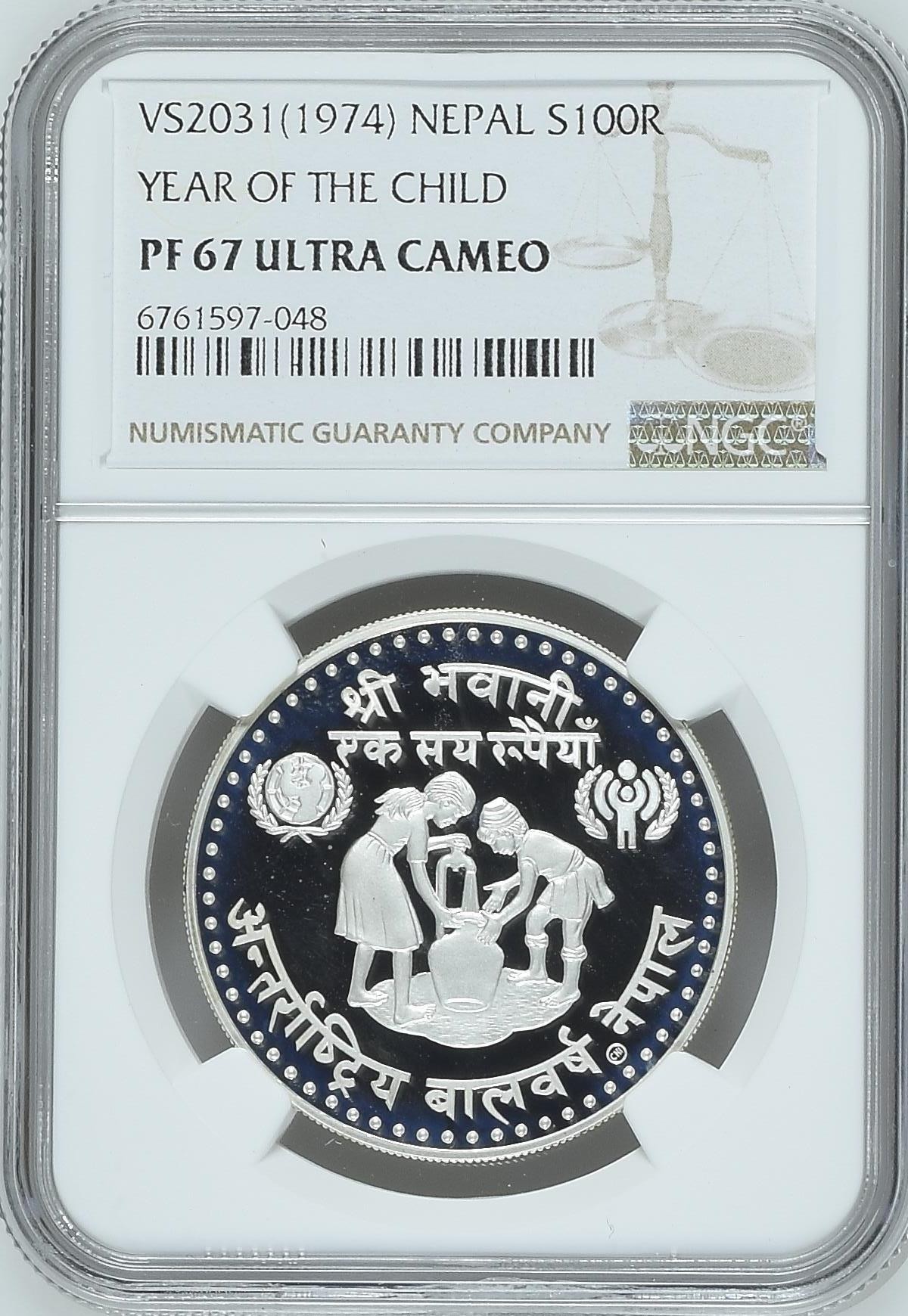 长老汇龙年精选第三场 VS2031(1974)尼泊尔儿童年100卢比精制银币，NGC PF67UC，发行量9270枚