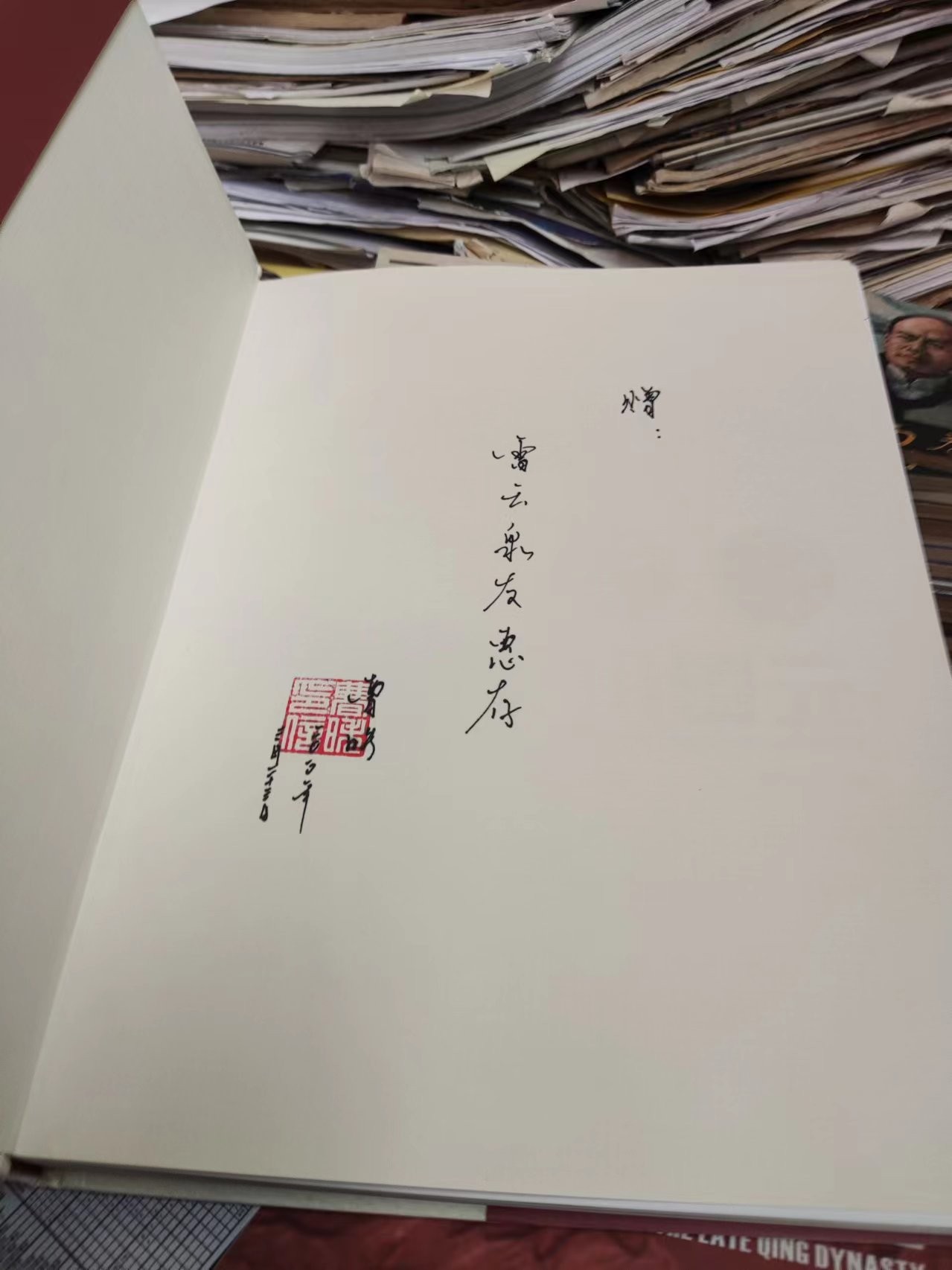清末四川铜元（封面脱落）（签赠本）