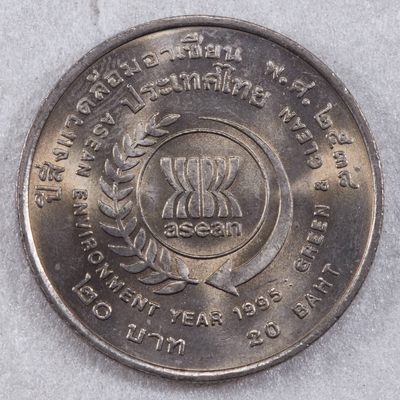 S&S Numismatic世界钱币-拍卖 第124期  - 泰国1995年 东盟环境年 20泰铢纪念币