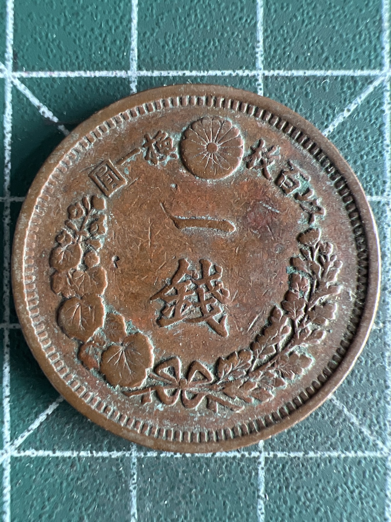 第566期 硬币专场 （无押金，捡漏，全场50包邮，偏远地区除外，接收代拍业务） 日本明治十年一钱