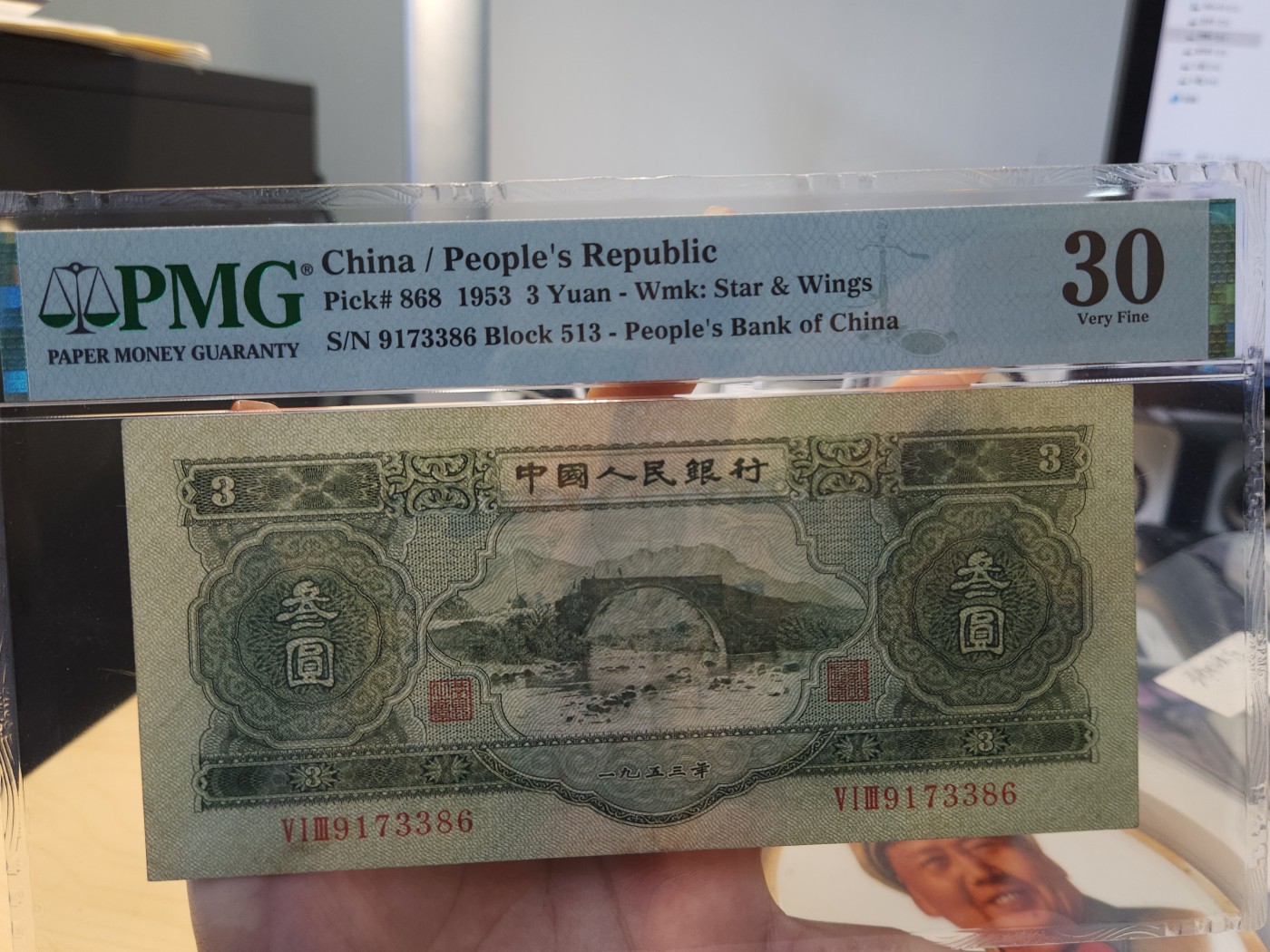 China / People's Republic, 3 Yuan 1953 - Wmk: Star & Wings