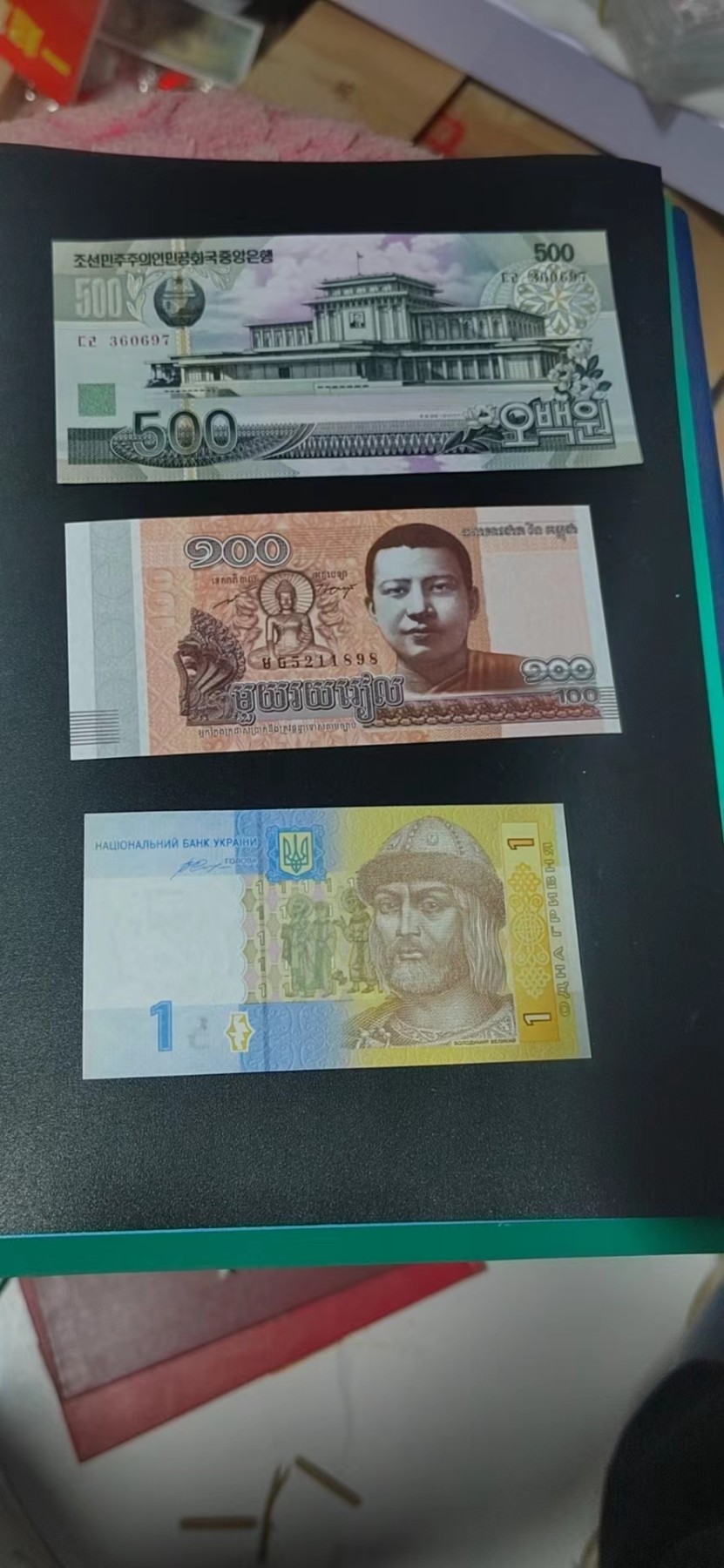 周日精品拍场 外币三张