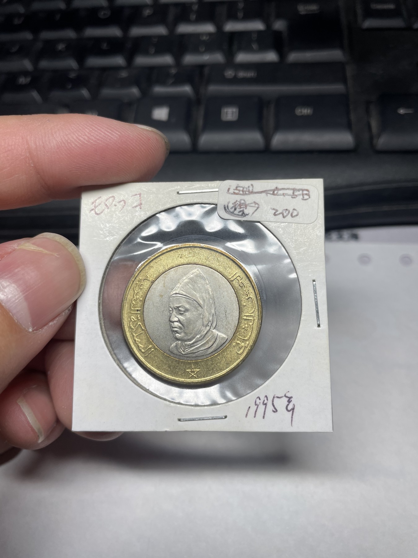 2024年集古藏今外币拍卖第一期-第10场非洲专场（总第10拍） 1995年摩洛哥10迪拉姆