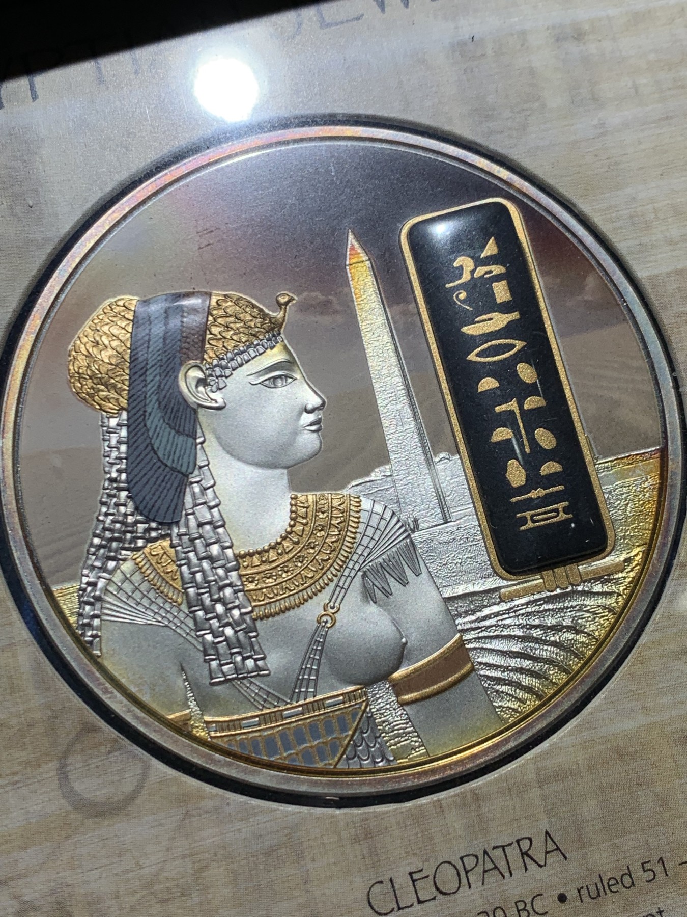 《竞宝斋》第247场-周日，周一 ，周二3场连拍 (全场包邮) 埃及 2012 法老系列 2盎司 大银币 62.2克 999银 发行量999枚 