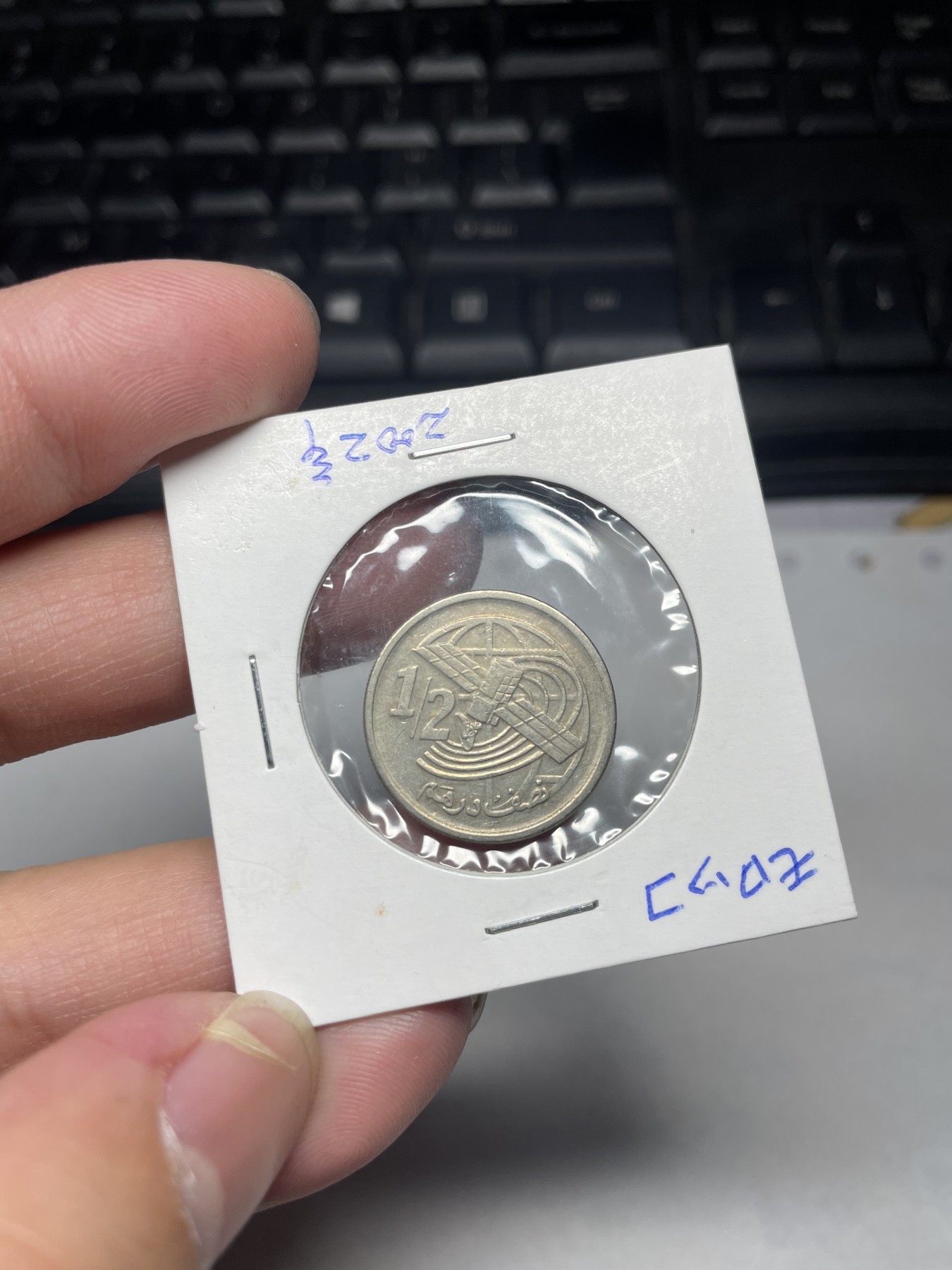 2024年集古藏今外币拍卖第一期-第10场非洲专场（总第10拍） 2002年摩洛哥1/2迪拉姆