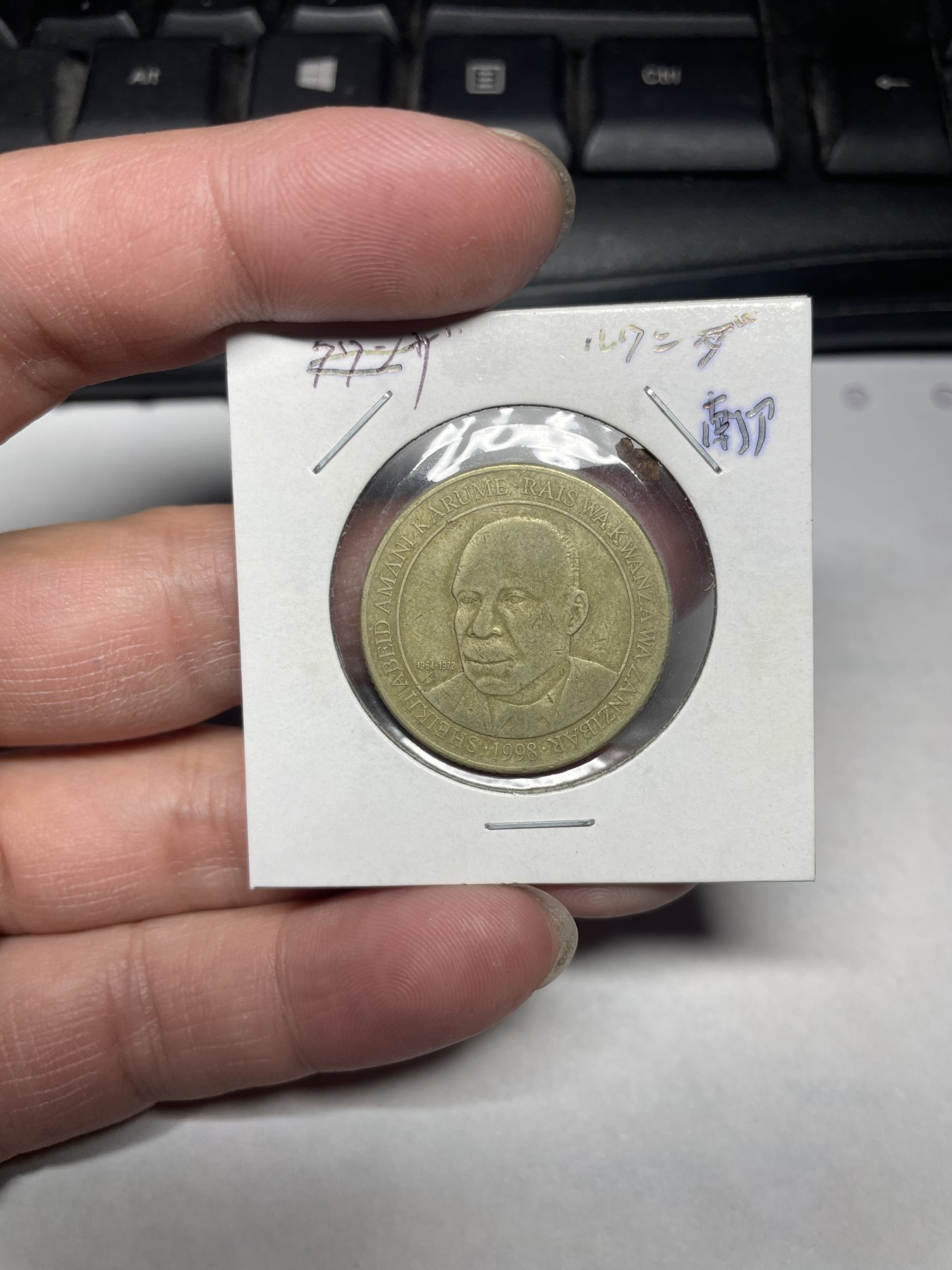 2024年集古藏今外币拍卖第一期-第10场非洲专场（总第10拍） 1998年坦桑尼亚200先令