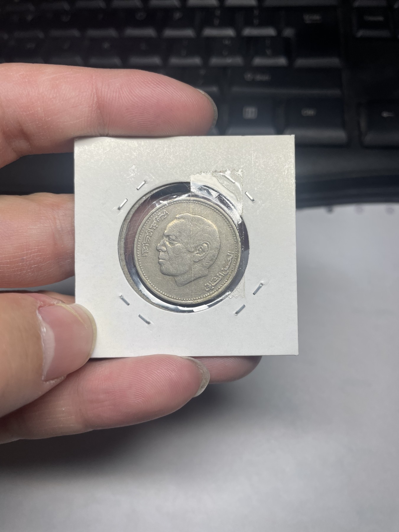 2024年集古藏今外币拍卖第一期-第10场非洲专场（总第10拍） 1987年摩洛哥1迪拉姆