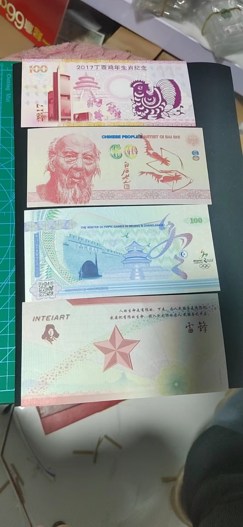 周日精品拍场 荧光测试钞四张