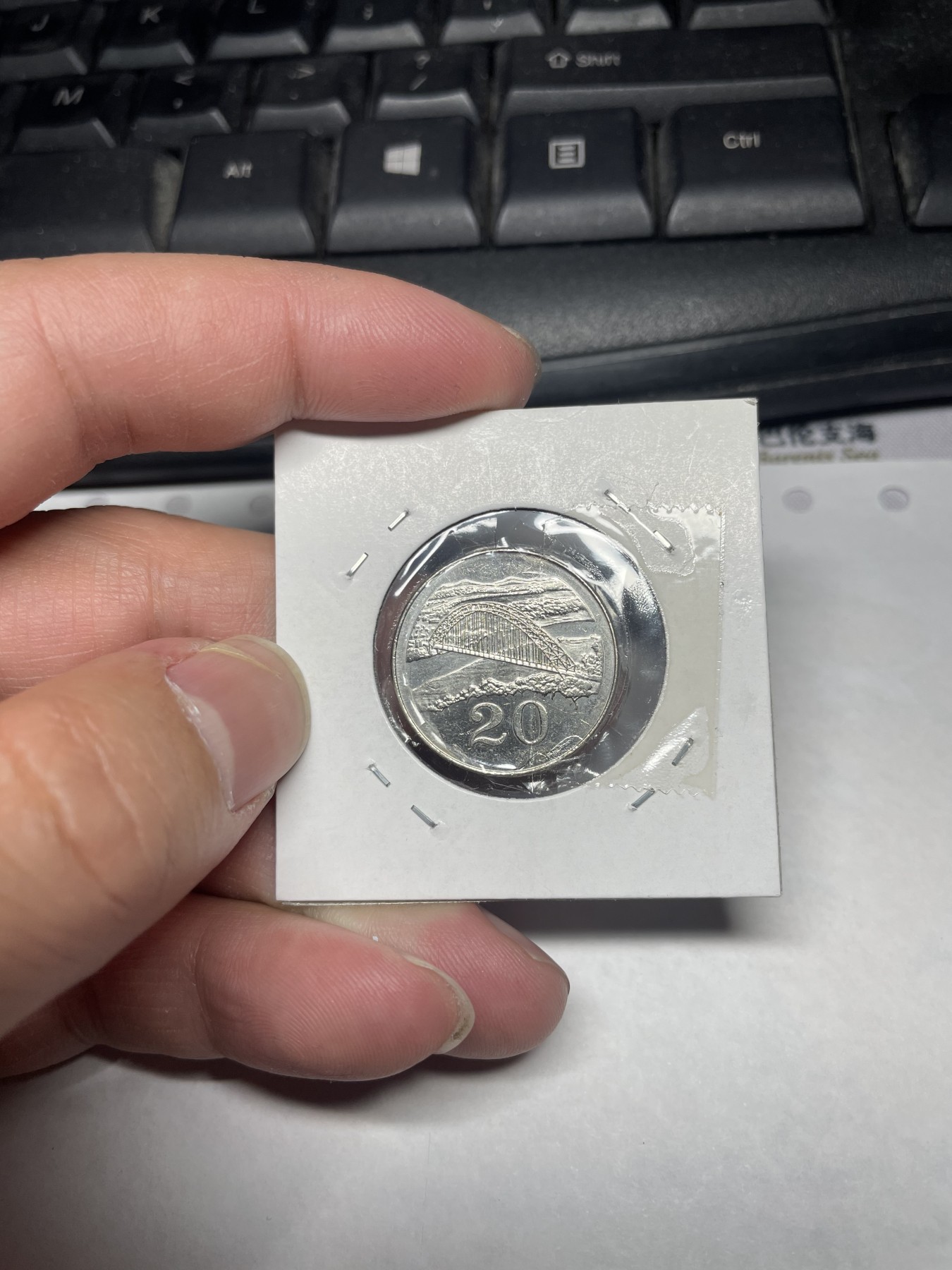 2024年集古藏今外币拍卖第一期-第10场非洲专场（总第10拍） 2001年津巴布韦20分大桥