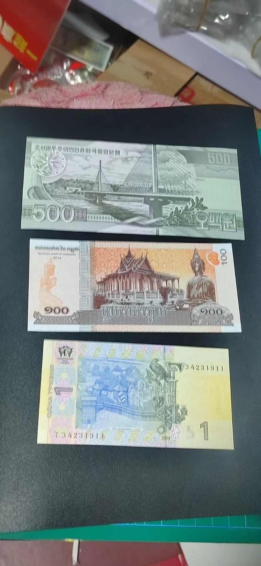 周日精品拍场 外币三张