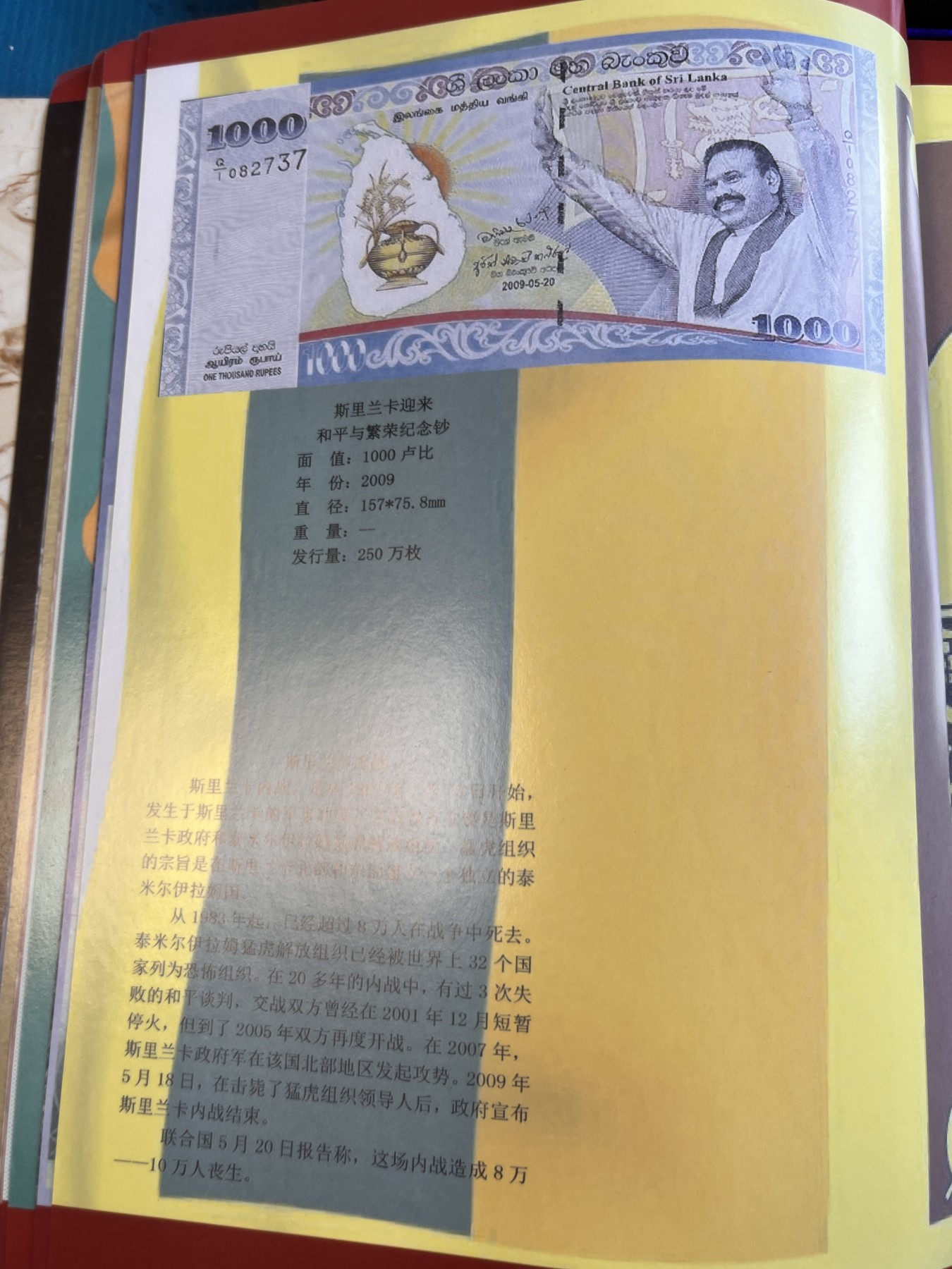 【海寕潮】拍卖第102期