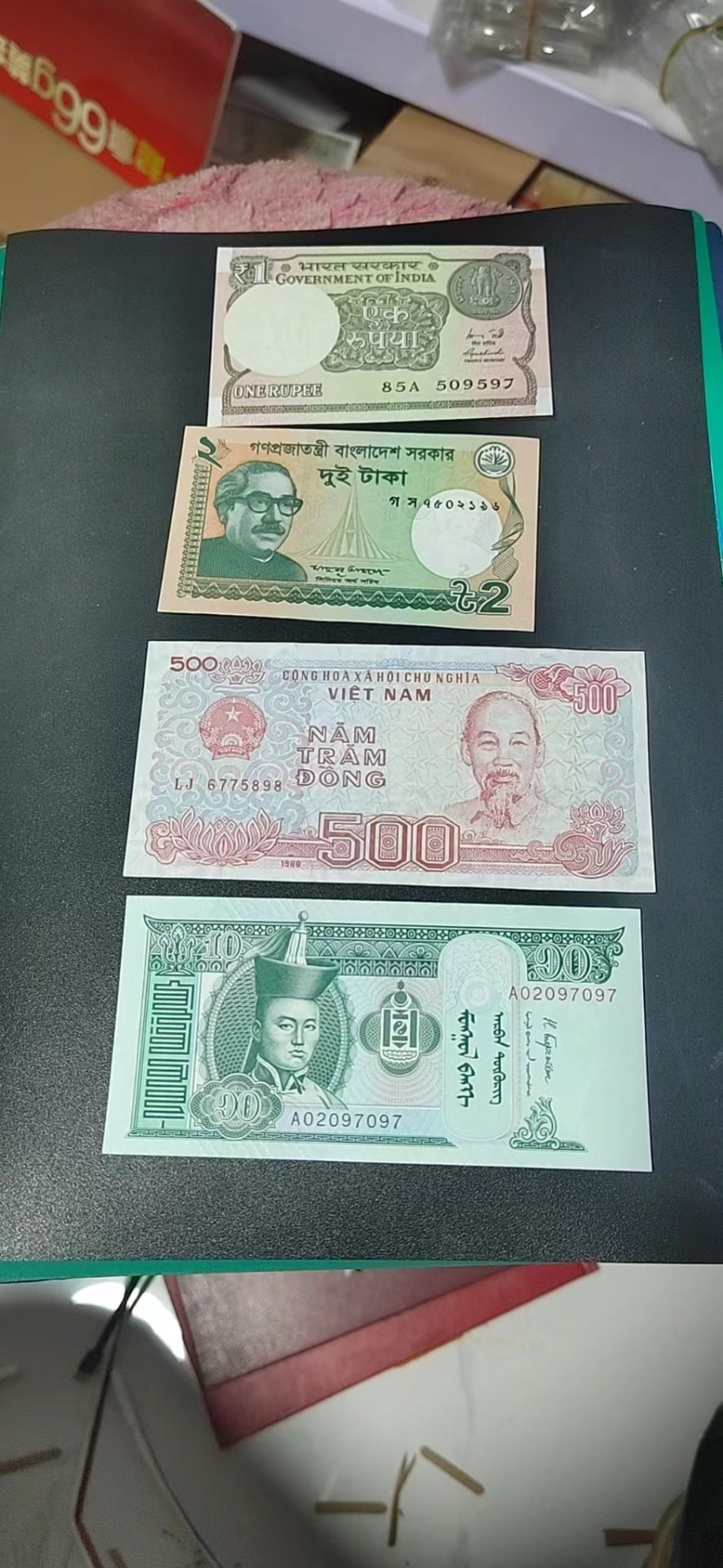 周日精品拍场 外币四张