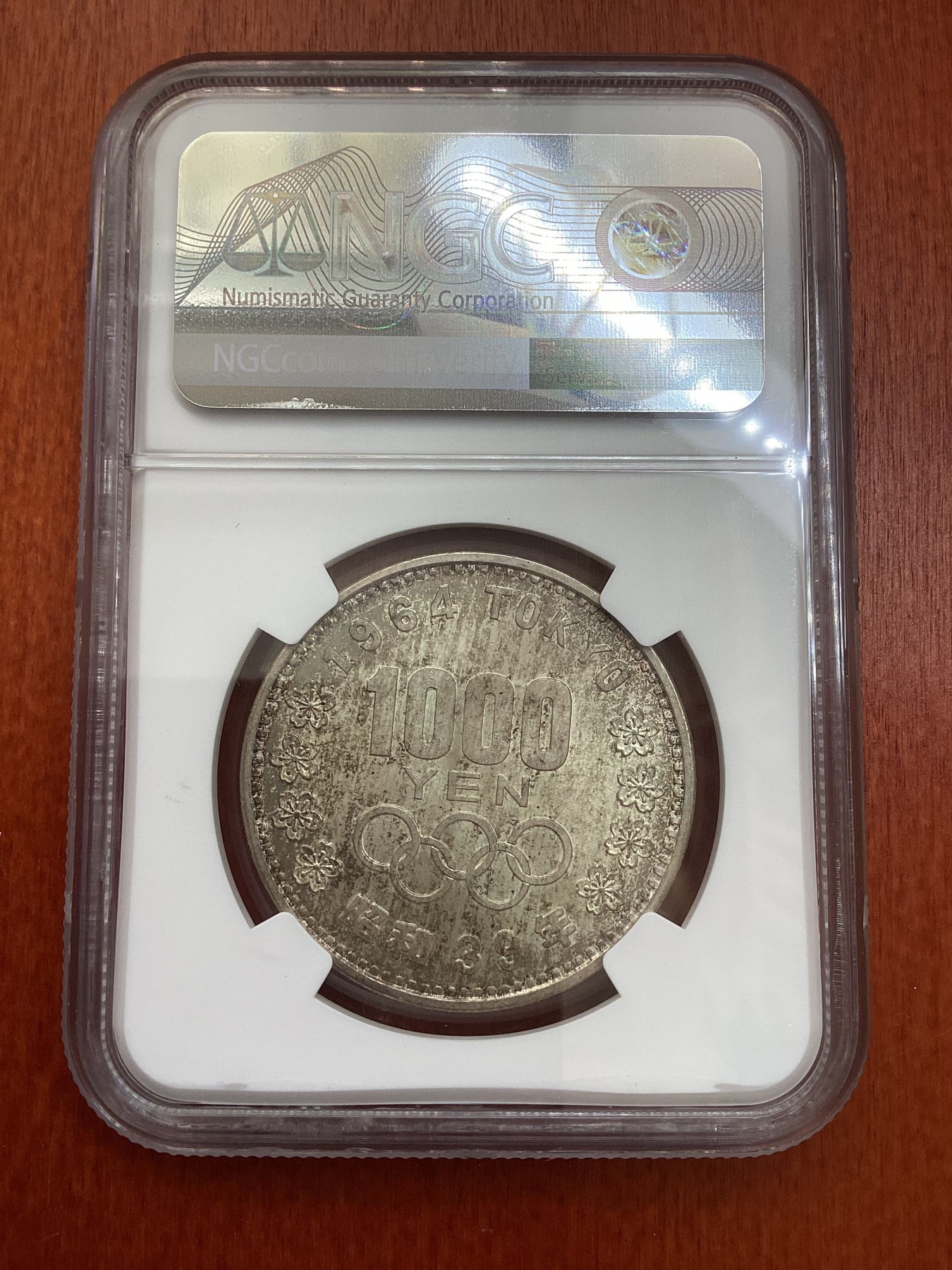 长老汇龙年精选第三场 S39//1964 日本东京奥运会1000日元银币，NGC MS65分，五彩包浆