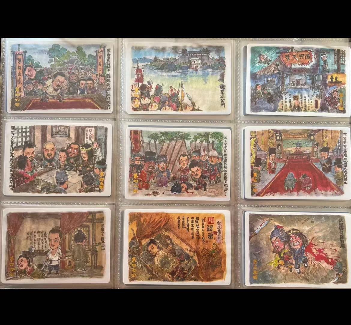 锦色铺子的卡 第十四期 万游水浒院 普卡一套